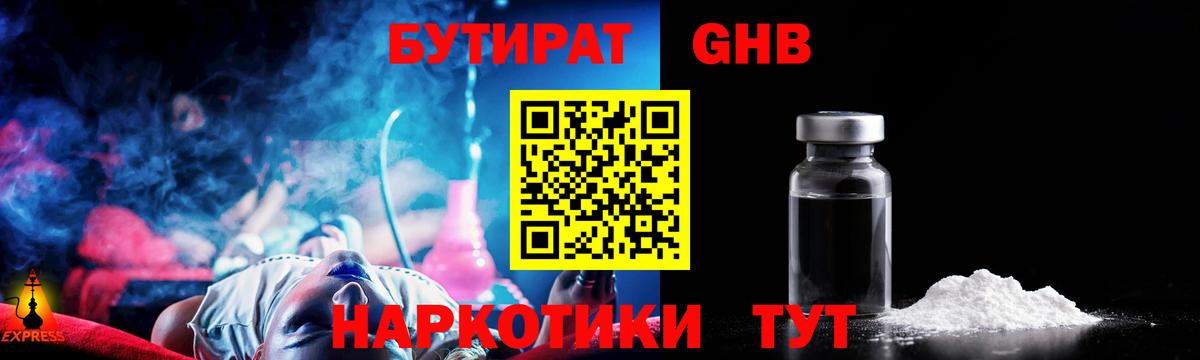 Лабытнанги  Бутират  Вход с VPN  БУТИРАТ BDO 