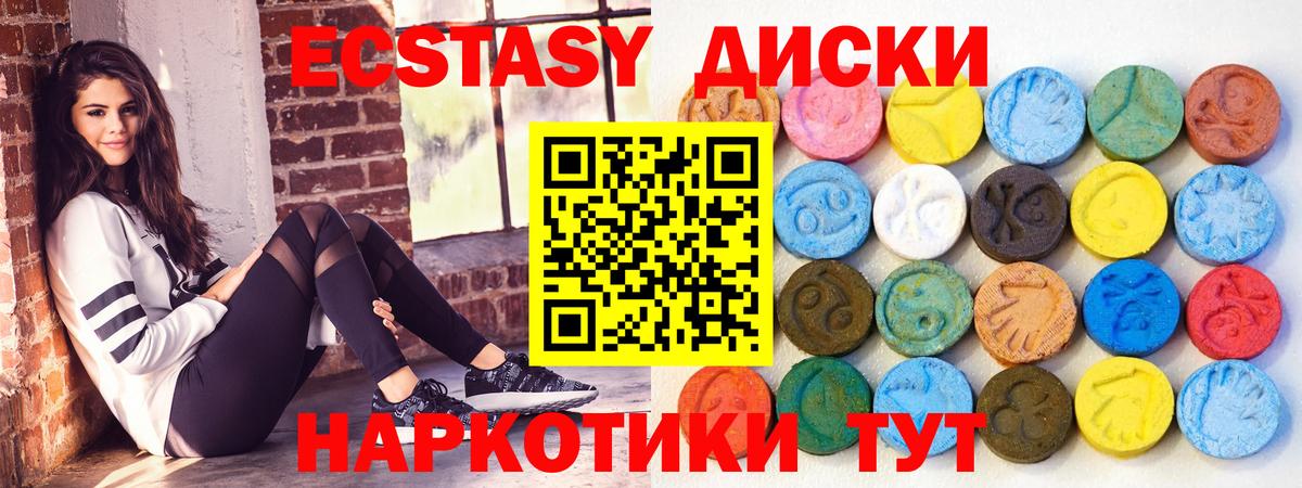 Экстази Philipp Plein  Вход с VPN  ЭКСТАЗИ 280мг  Лабытнанги 