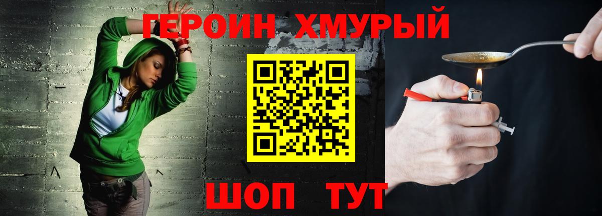 Героин  Вход с VPN  Лабытнанги  ГЕРОИН Heroin 