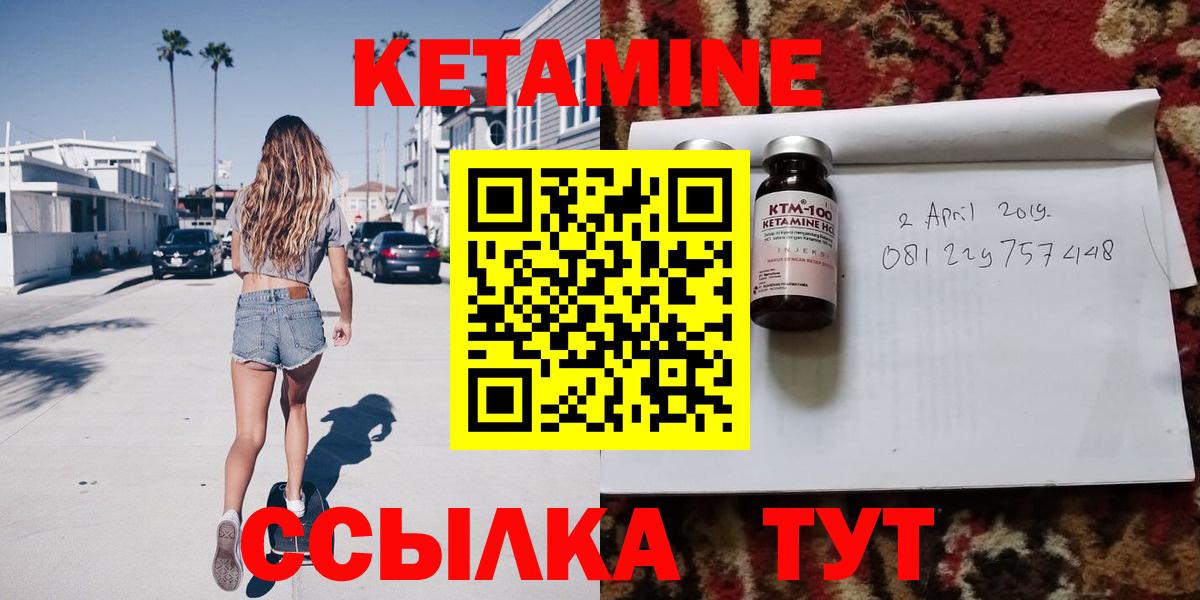 Кетамин VHQ  Вход с VPN  Лабытнанги 