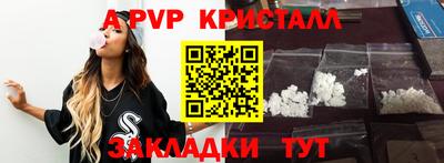 кристаллы Уссурийск