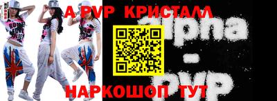 кристаллы Уссурийск