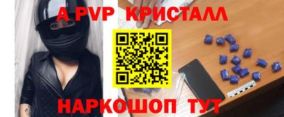 кристаллы Уссурийск