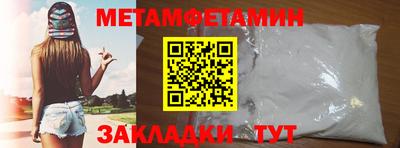 первитин Усть-Джегута