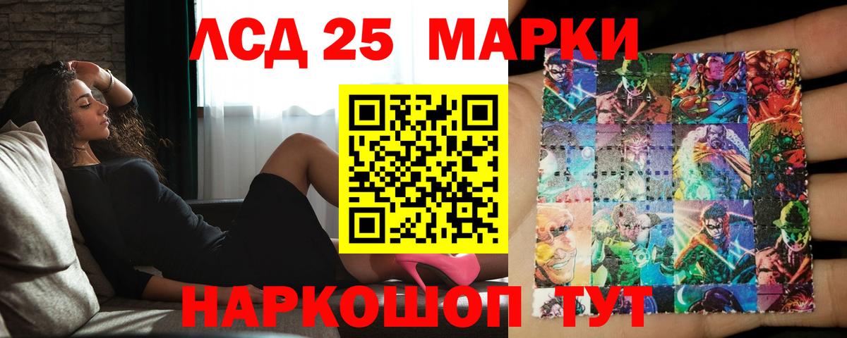 Лсд 25 экстази ecstasy  Вход с VPN  Лабытнанги 