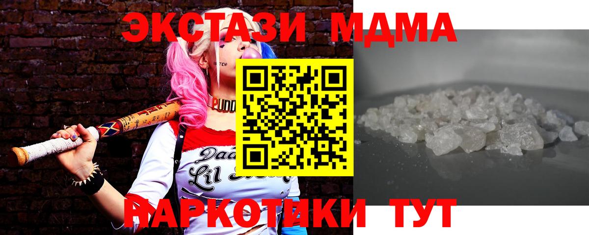 Лабытнанги  МДМА  Вход с VPN  MDMA VHQ 