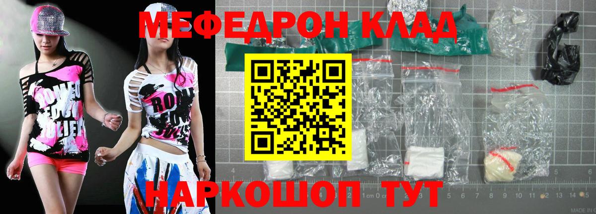 Меф мяу мяу кристаллы Лабытнанги