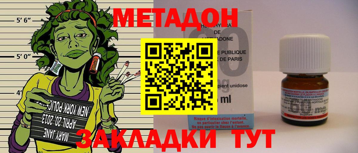 МЕТАДОН кристалл  Вход с VPN  Лабытнанги 
