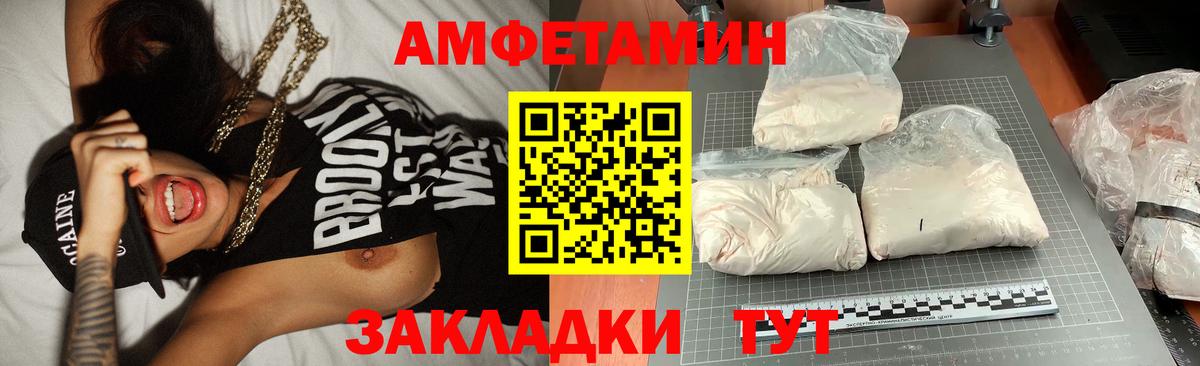 МЕТАМФЕТАМИН Декстрометамфетамин 99.9%  МЕТАМФЕТАМИН Декстрометамфетамин 99.9%  Вход с VPN  Лабытнанги 