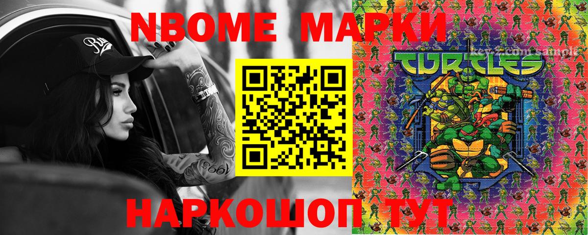 Марки 25I-NBOMe 1,5мг  Вход с VPN  Лабытнанги  Марки 25I-NBOMe 1,5мг 