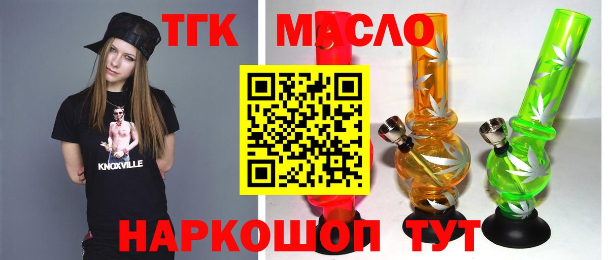ТГК концентрат Лабытнанги