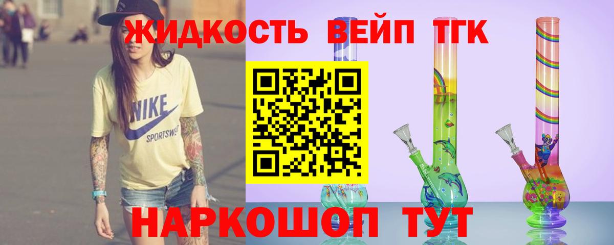 ТГК THC oil  Вход с VPN  Лабытнанги 